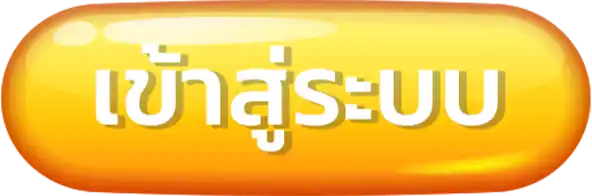 โครตปัง88 เข้าสู่ระบบ