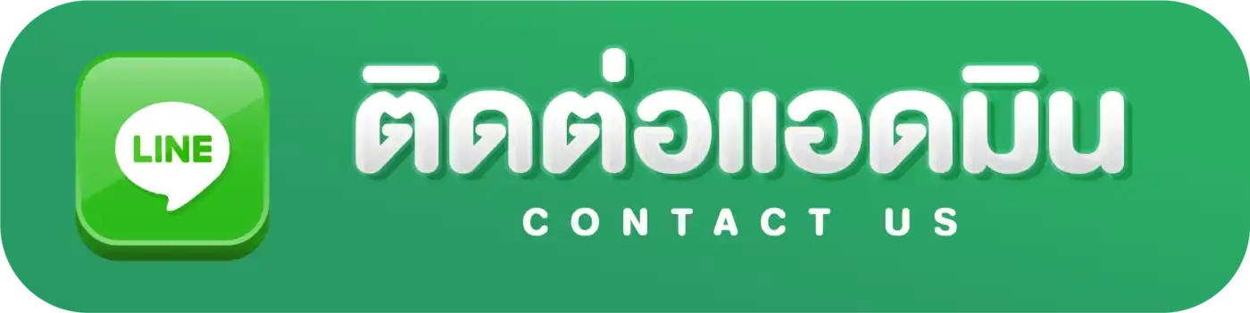 โครตปัง88 ติดต่อ