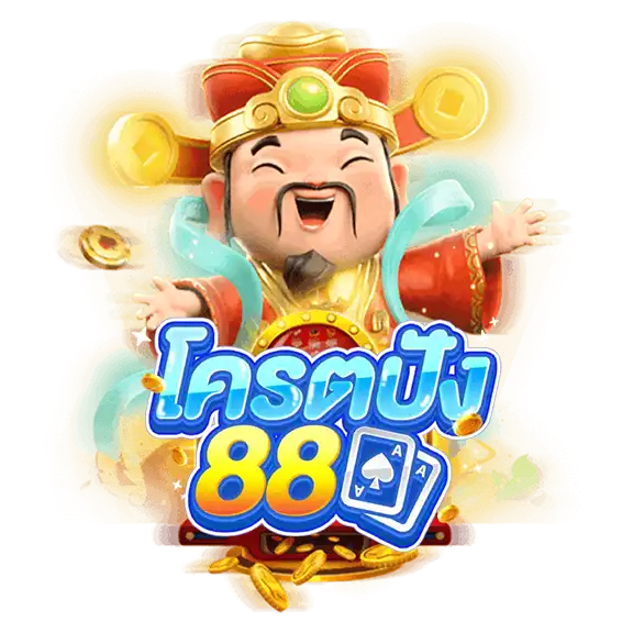 โครตปัง88