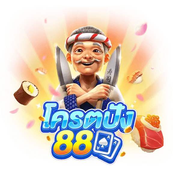 โครตปัง88