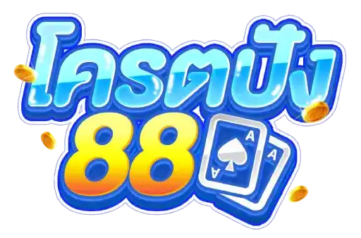 โครตปัง88